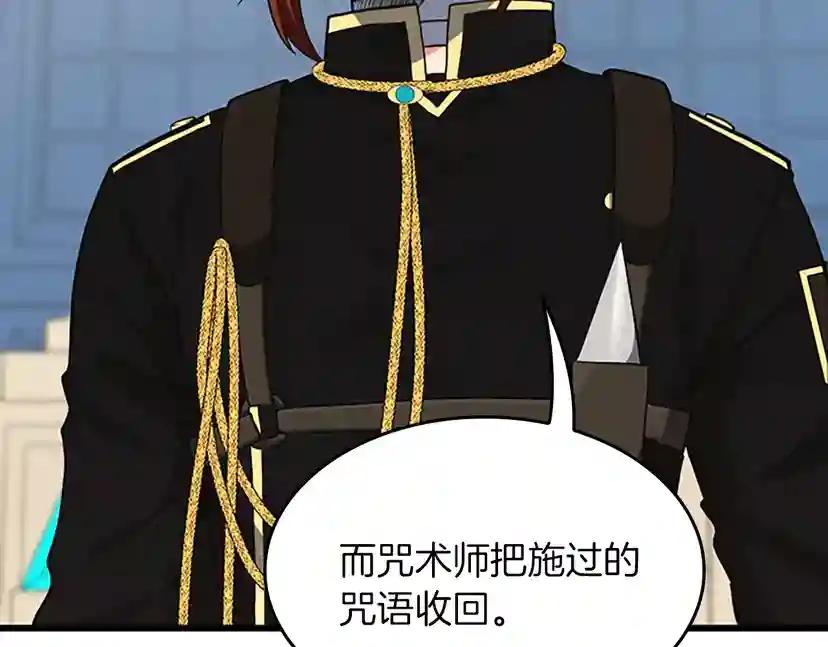第4季第104话 课后话题 第98页