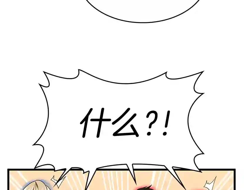 第4季第104话 课后话题 第99页