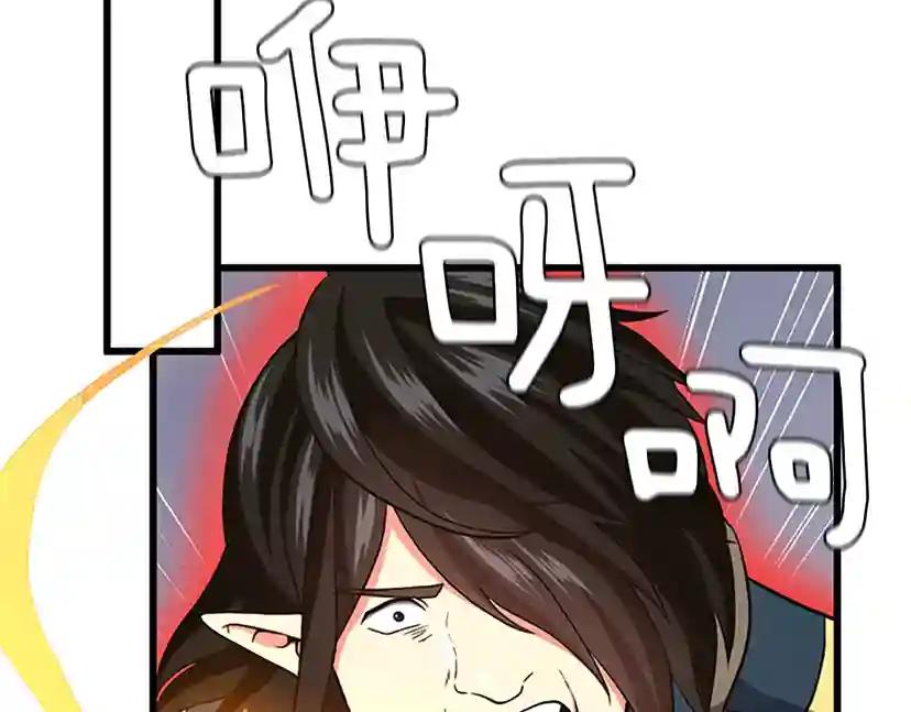 第4季第104话 课后话题 第105页