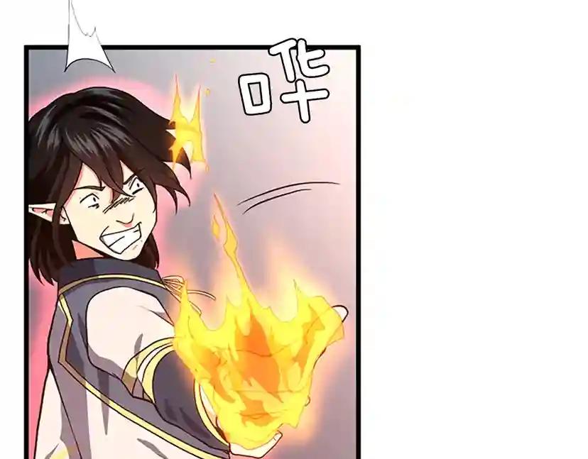 第4季第104话 课后话题 第112页