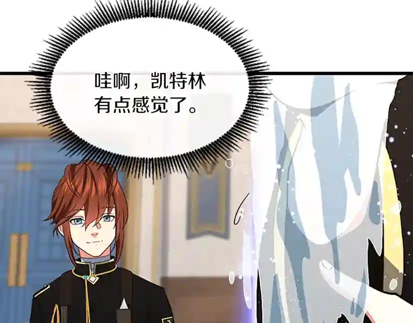 第4季第104话 课后话题 第119页