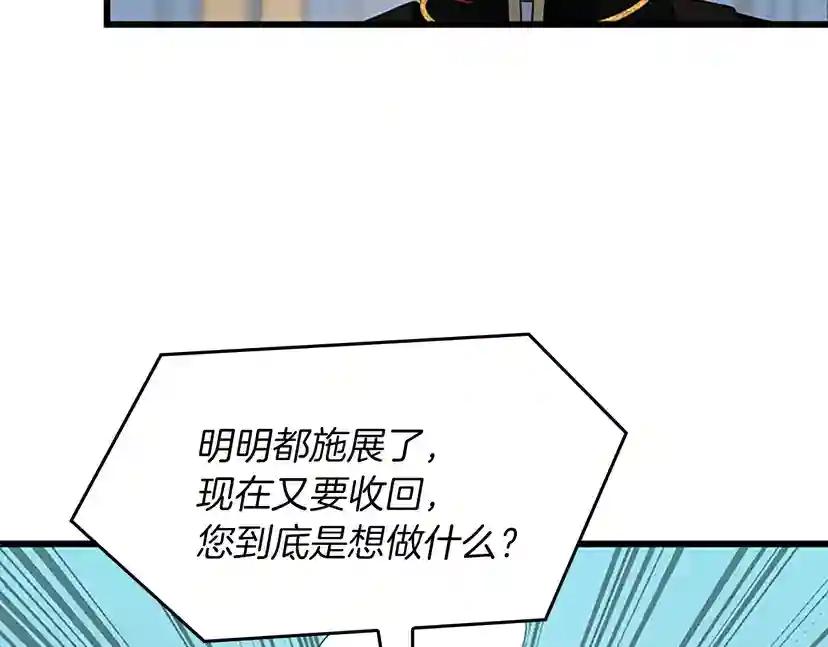 第4季第104话 课后话题 第122页