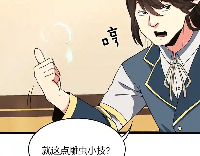 第4季第104话 课后话题 第134页