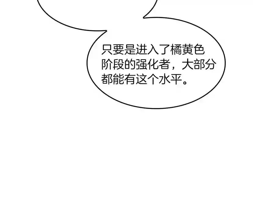 第4季第104话 课后话题 第135页