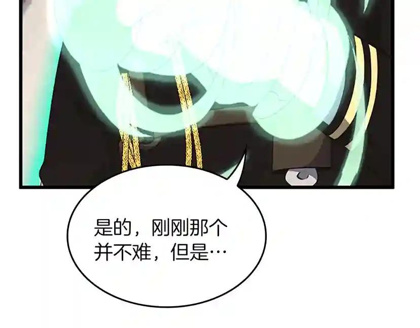 第4季第104话 课后话题 第137页