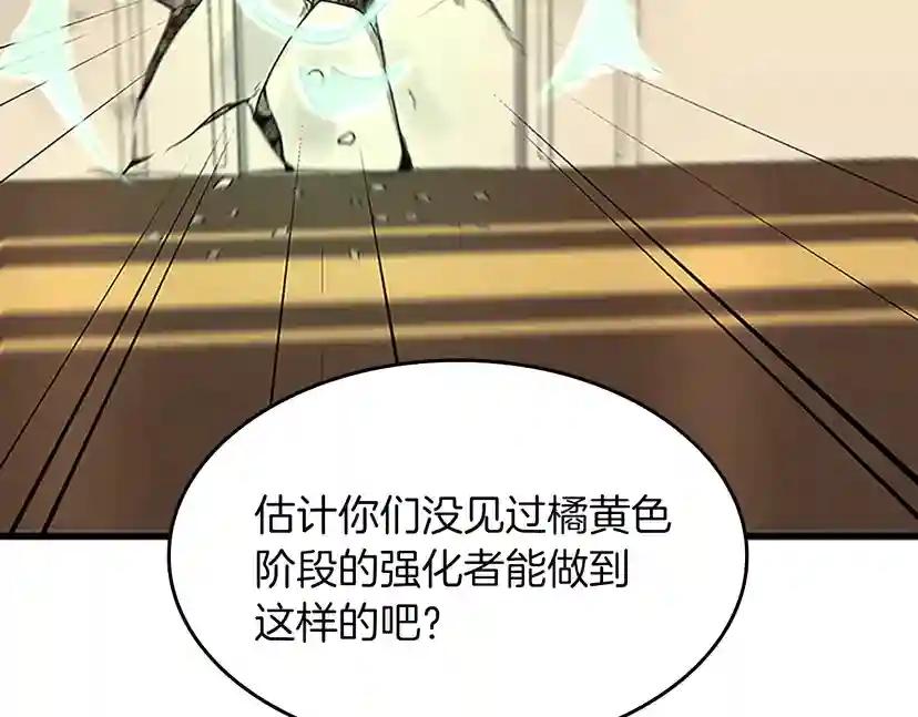 第4季第104话 课后话题 第143页