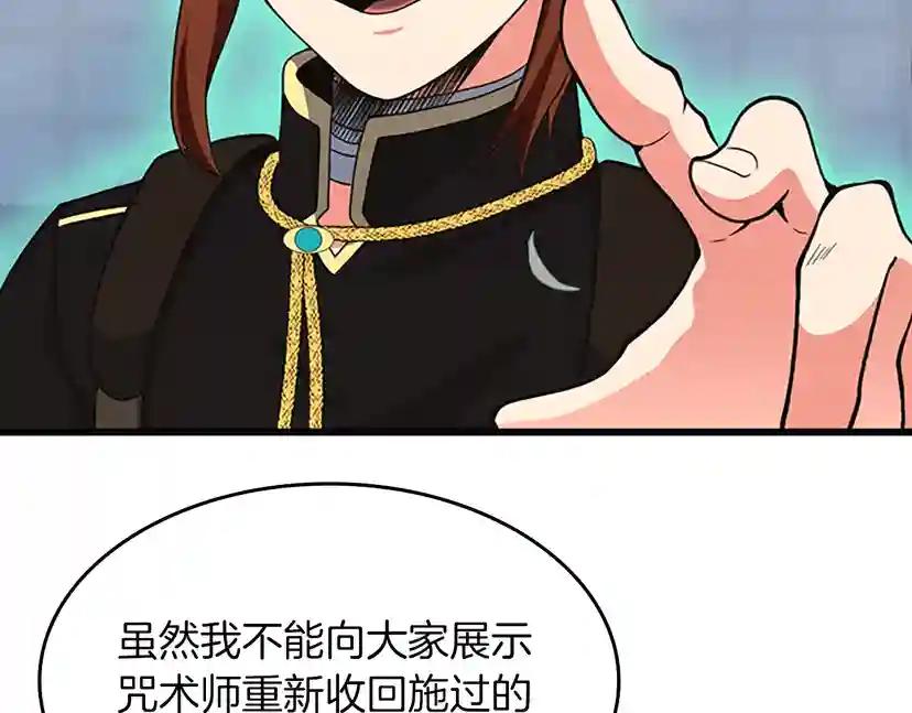 第4季第104话 课后话题 第145页