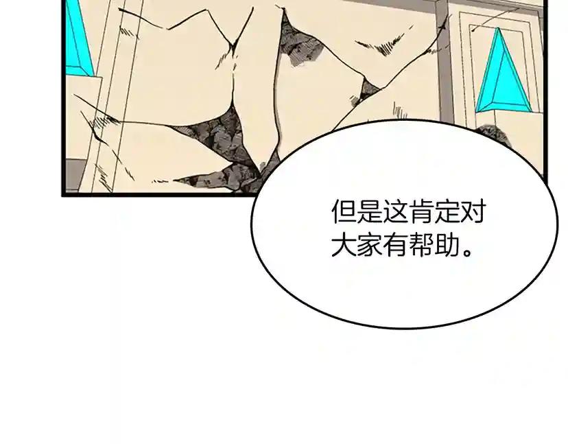 第4季第104话 课后话题 第147页