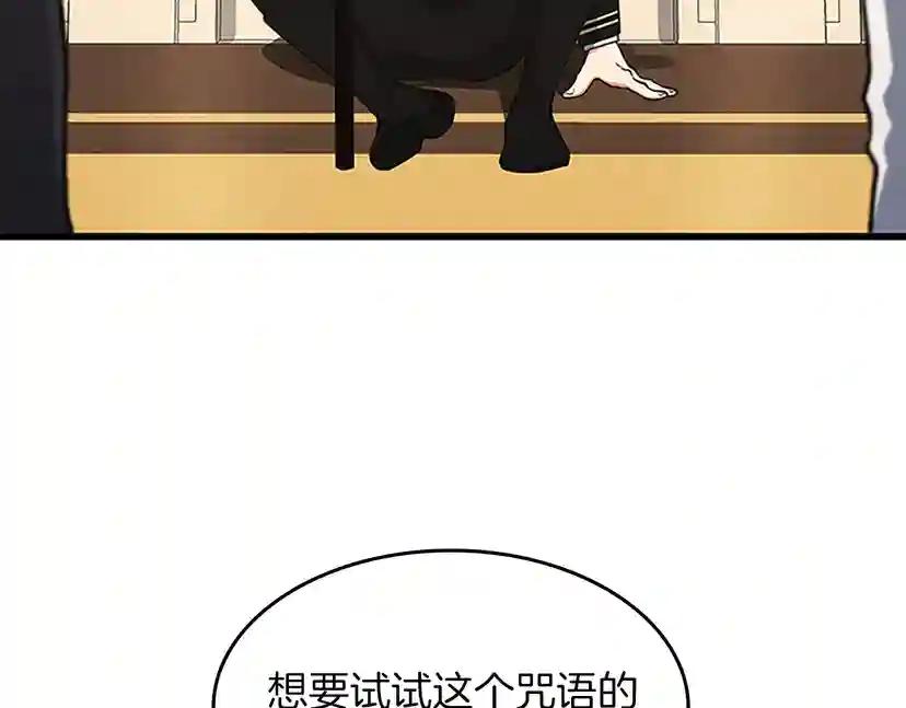 第4季第104话 课后话题 第149页