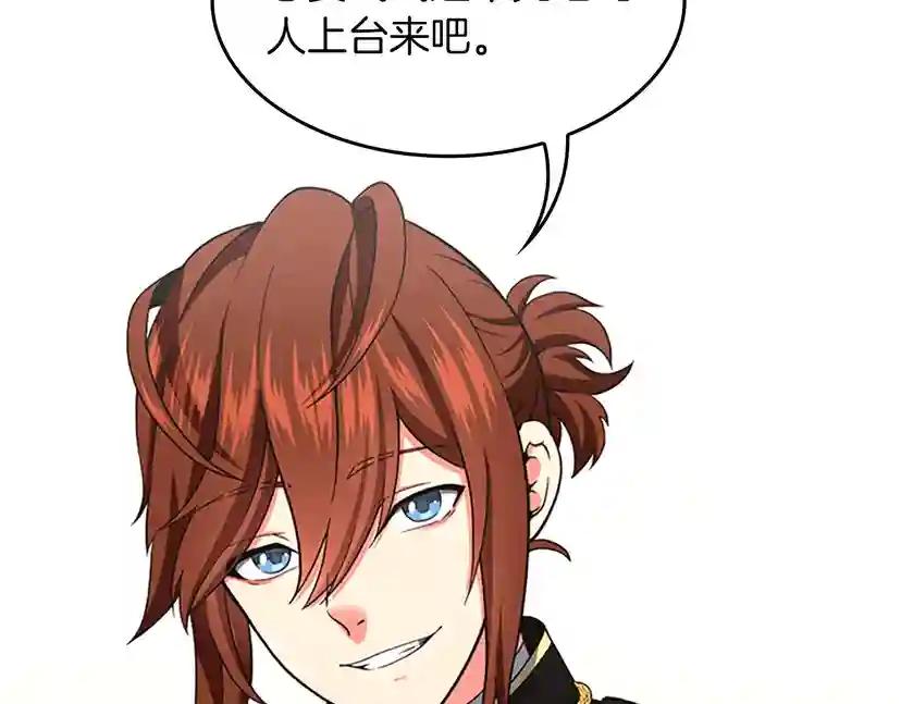 第4季第104话 课后话题 第150页