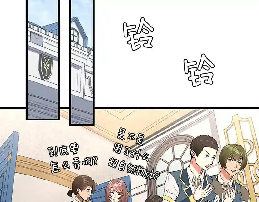 第4季第104话 课后话题 第155页