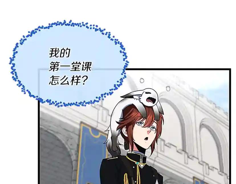 第4季第104话 课后话题 第157页