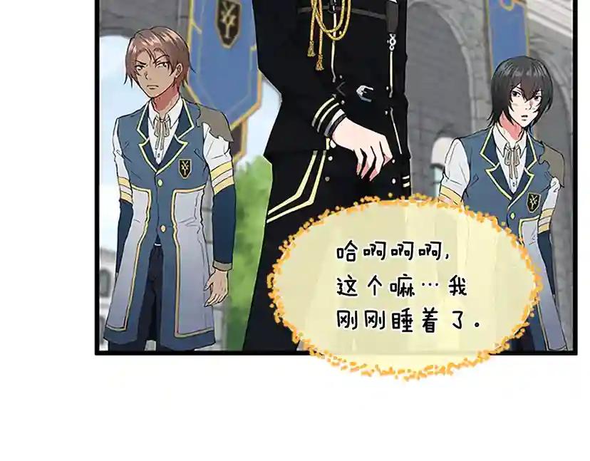 第4季第104话 课后话题 第158页