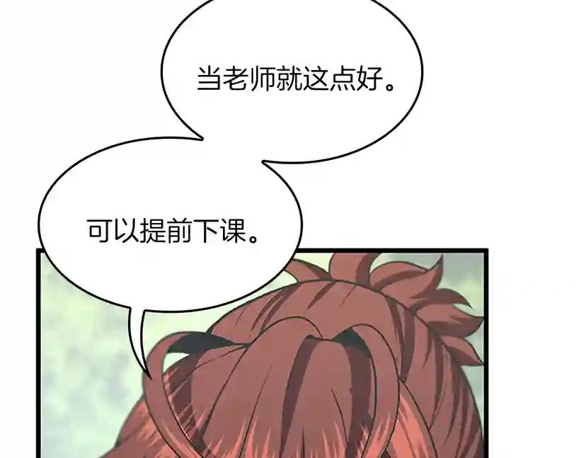 第4季第104话 课后话题 第161页