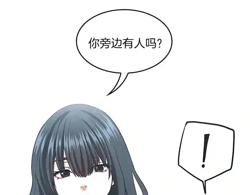 第4季第104话 课后话题 第170页