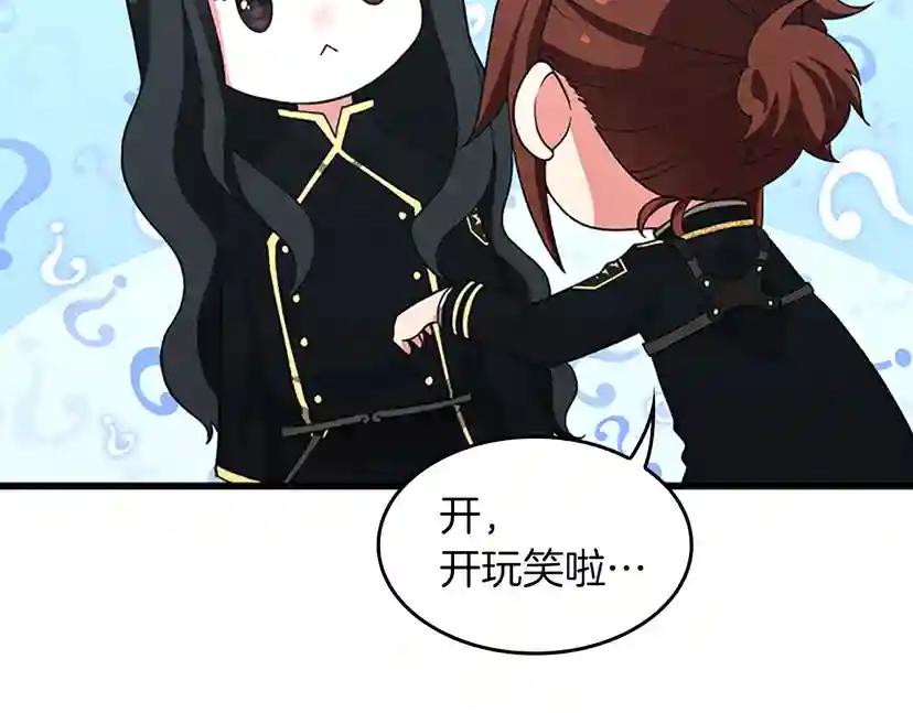 第4季第104话 课后话题 第177页