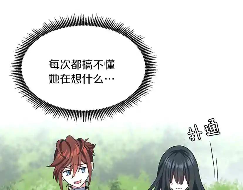 第4季第104话 课后话题 第180页