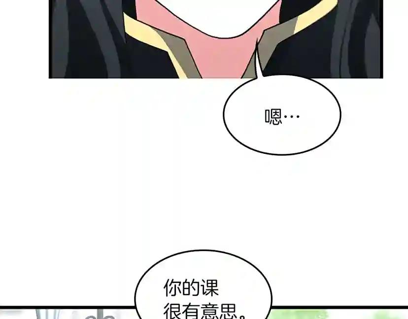 第4季第104话 课后话题 第183页