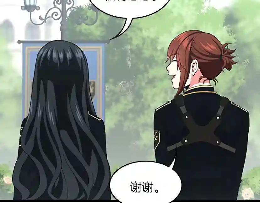 第4季第104话 课后话题 第184页