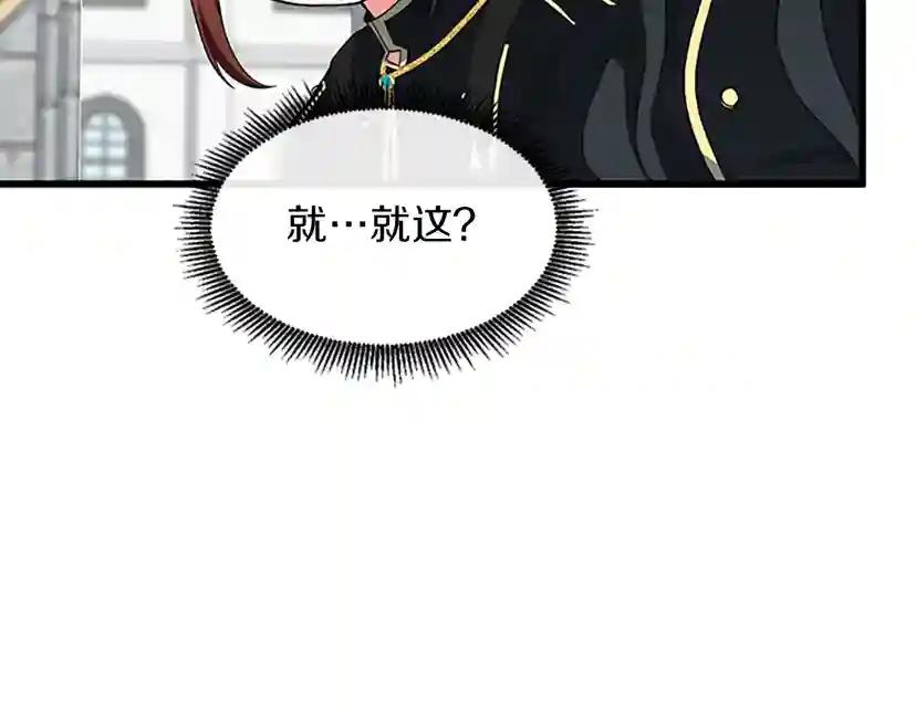 第4季第104话 课后话题 第189页