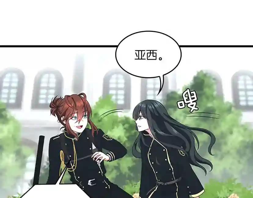 第4季第104话 课后话题 第190页