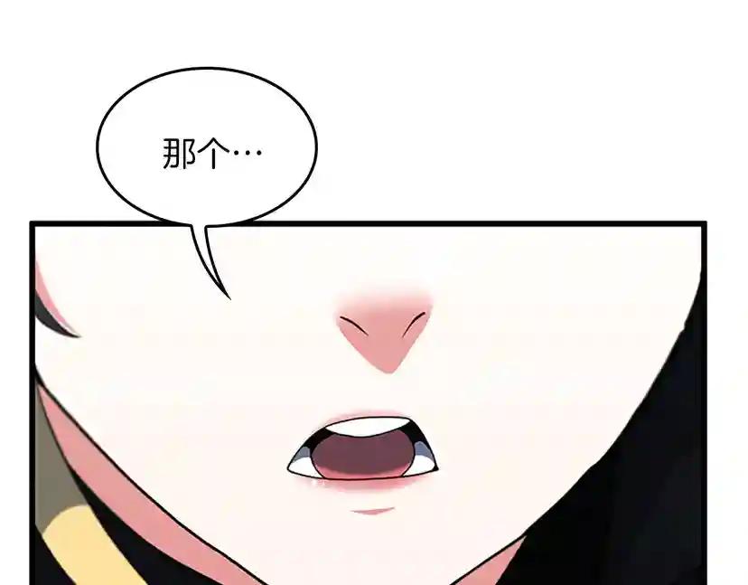 第4季第104话 课后话题 第192页