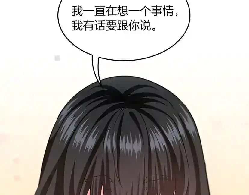 第4季第104话 课后话题 第194页