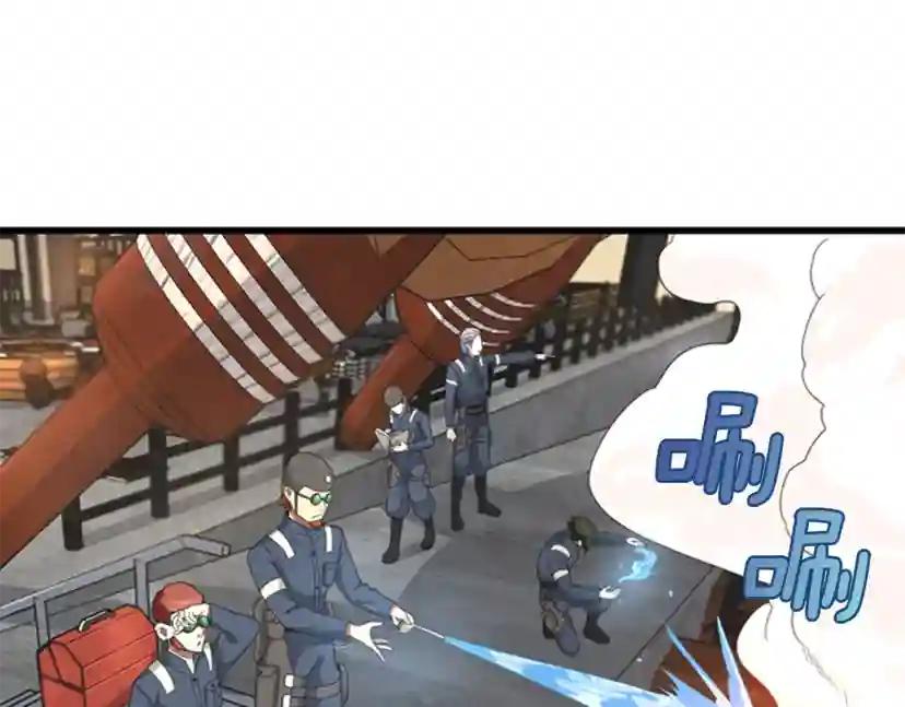 第3季第85话 学院之旅 第3页