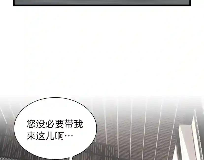 第3季第85话 学院之旅 第6页
