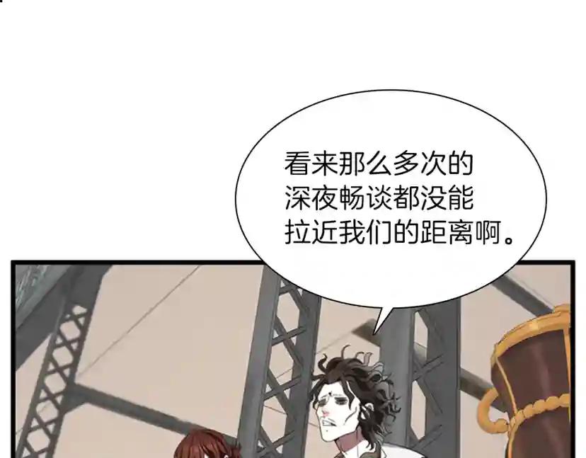 第3季第85话 学院之旅 第16页