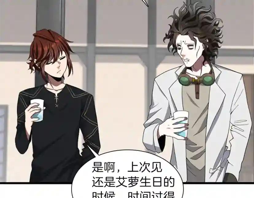 第3季第85话 学院之旅 第19页