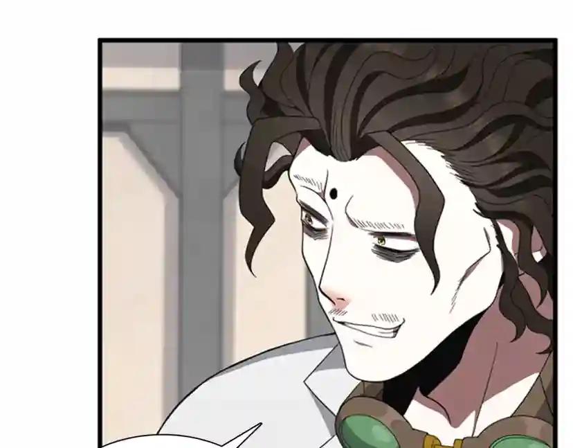 第3季第85话 学院之旅 第21页