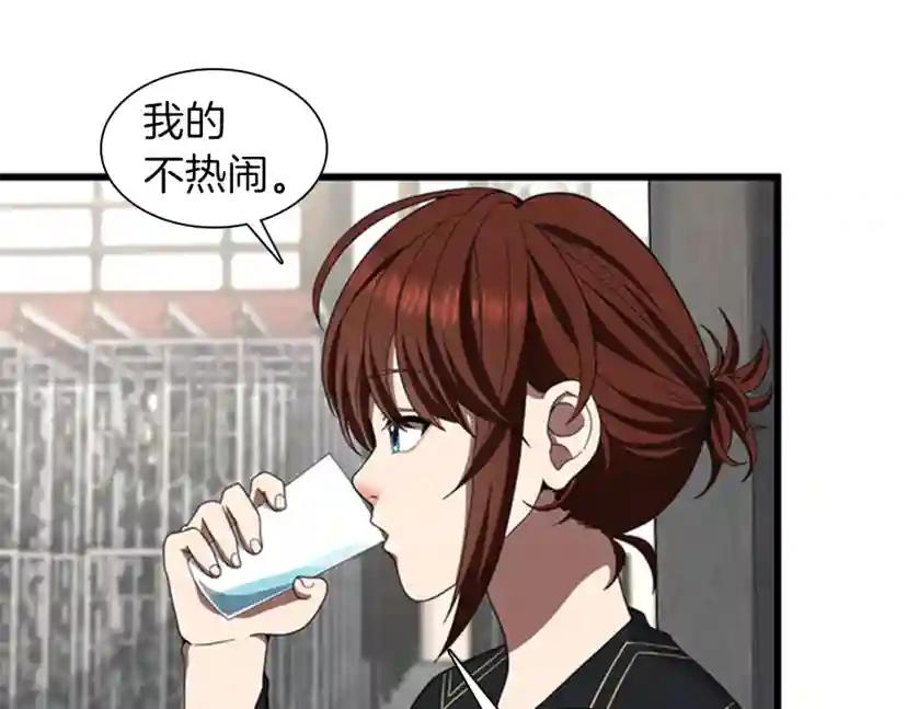 第3季第85话 学院之旅 第23页