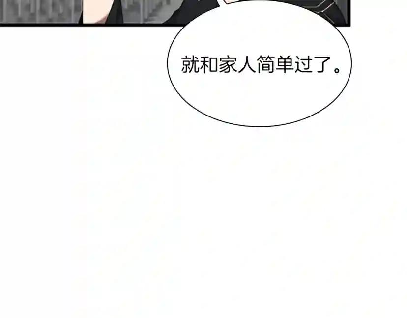 第3季第85话 学院之旅 第24页
