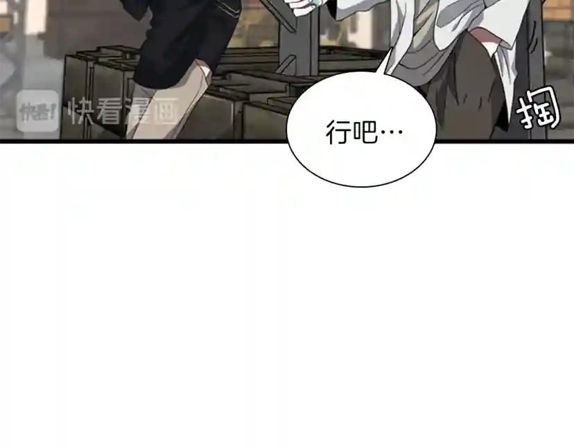 第3季第85话 学院之旅 第26页