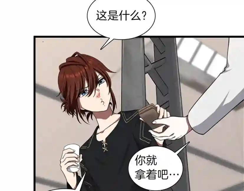 第3季第85话 学院之旅 第29页