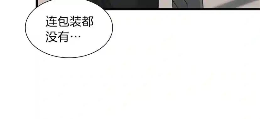 第3季第85话 学院之旅 第30页