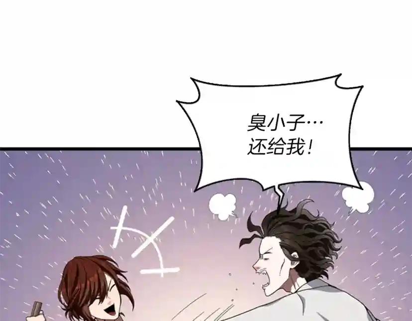 第3季第85话 学院之旅 第31页