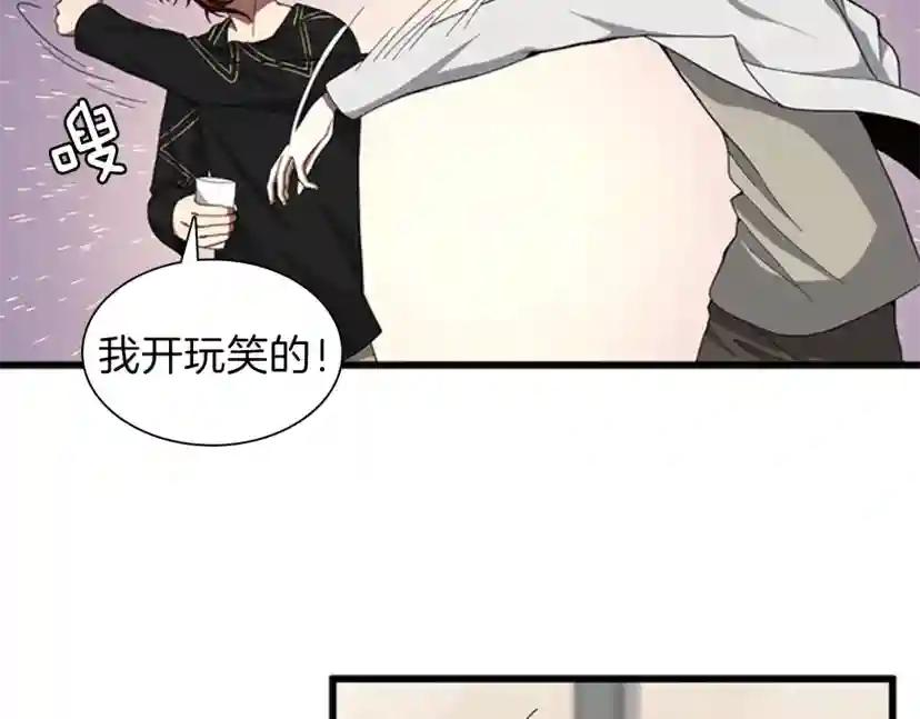 第3季第85话 学院之旅 第32页