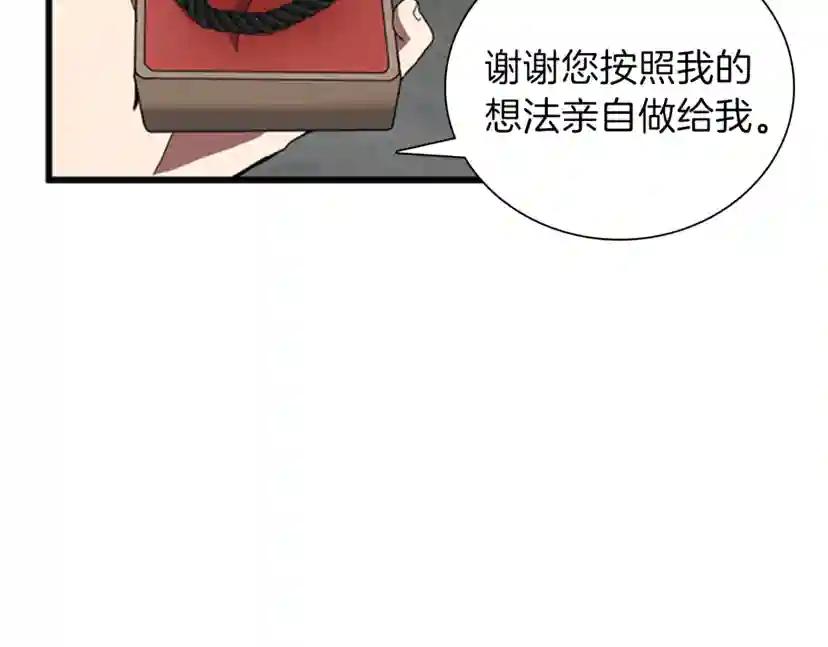 第3季第85话 学院之旅 第35页