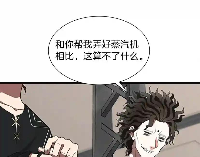 第3季第85话 学院之旅 第36页