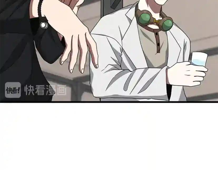 第3季第85话 学院之旅 第37页