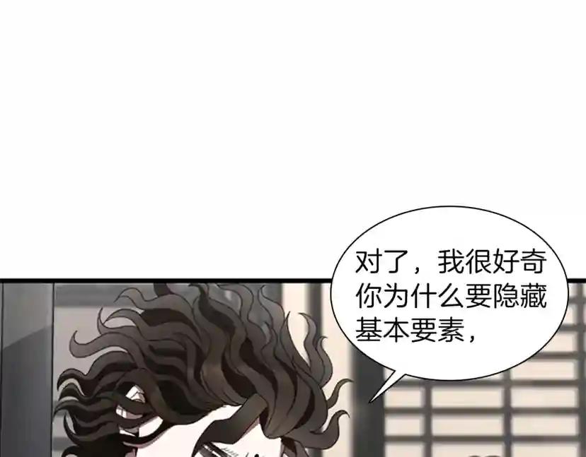 第3季第85话 学院之旅 第38页