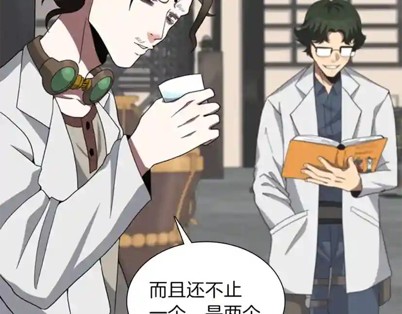 第3季第85话 学院之旅 第39页