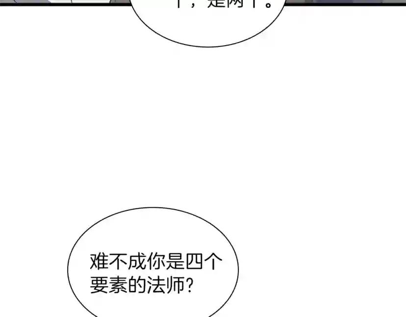 第3季第85话 学院之旅 第40页