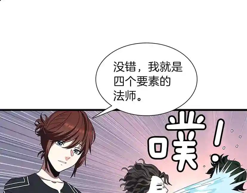 第3季第85话 学院之旅 第43页