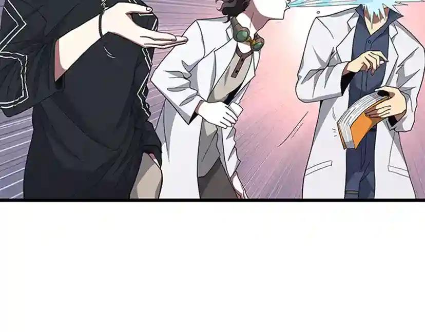 第3季第85话 学院之旅 第44页