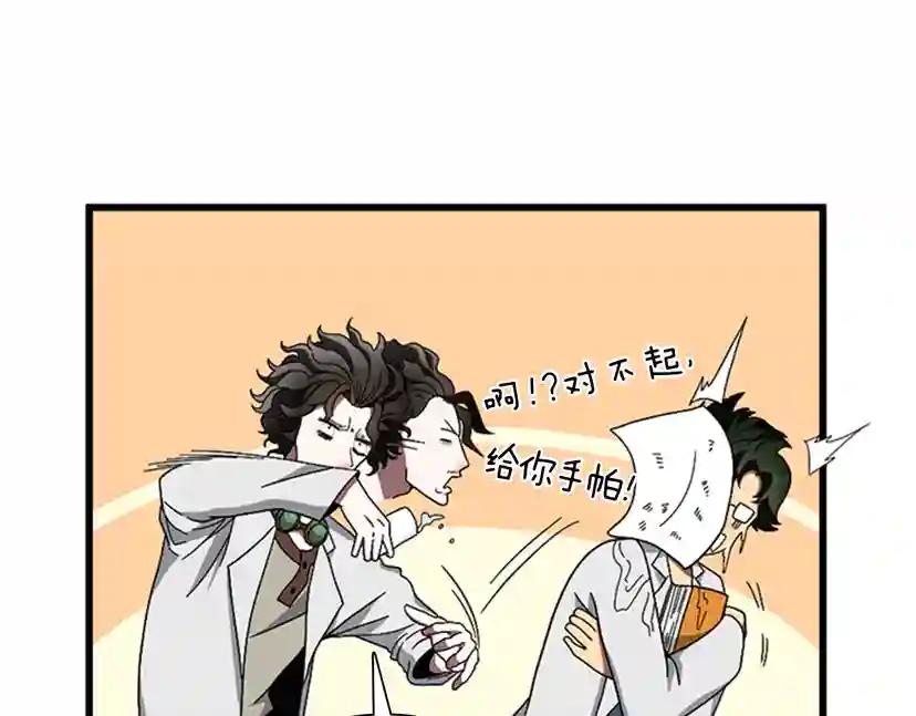 第3季第85话 学院之旅 第45页