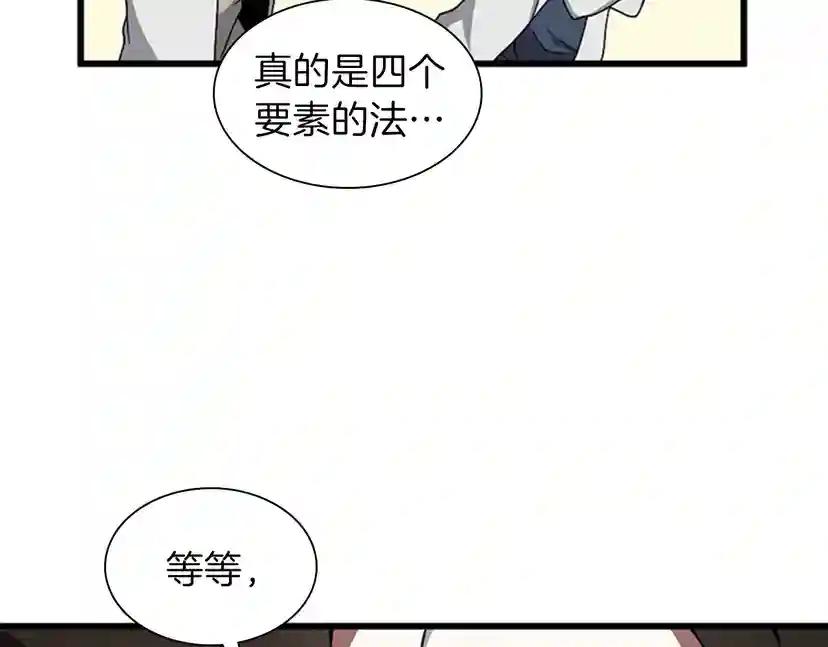 第3季第85话 学院之旅 第46页