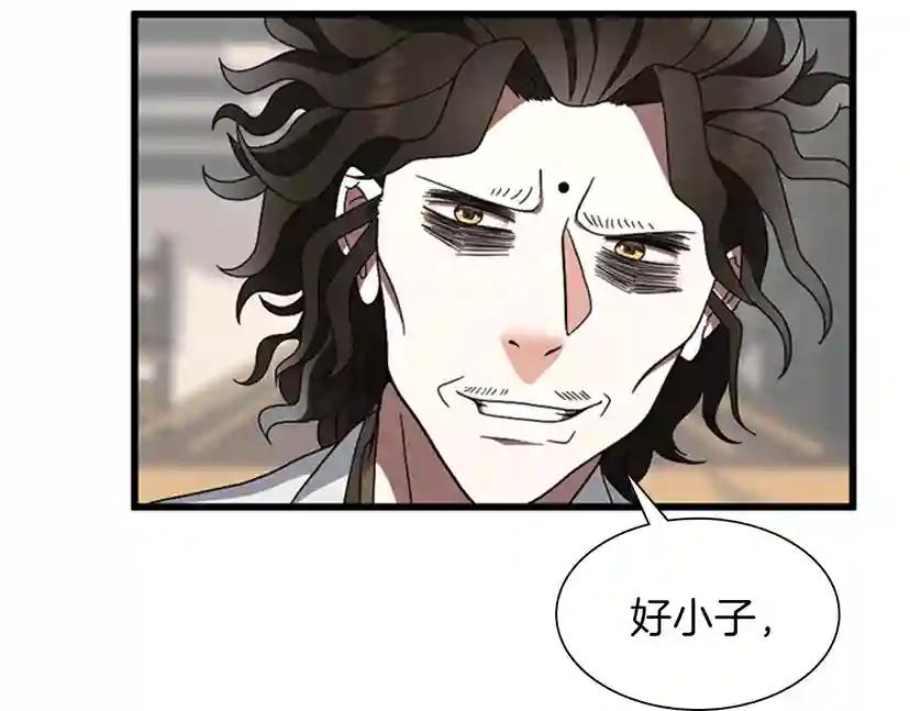 第3季第85话 学院之旅 第54页